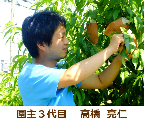 フルーツタカハシ3代目 高橋 亮仁